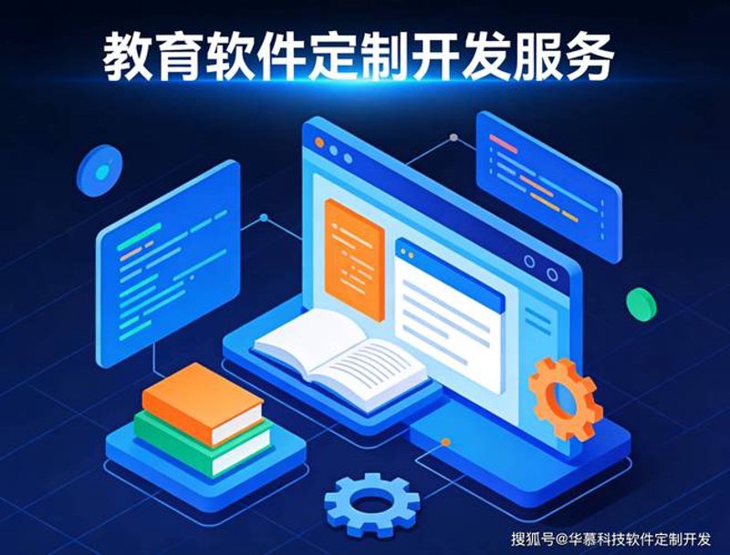 在线教育平台