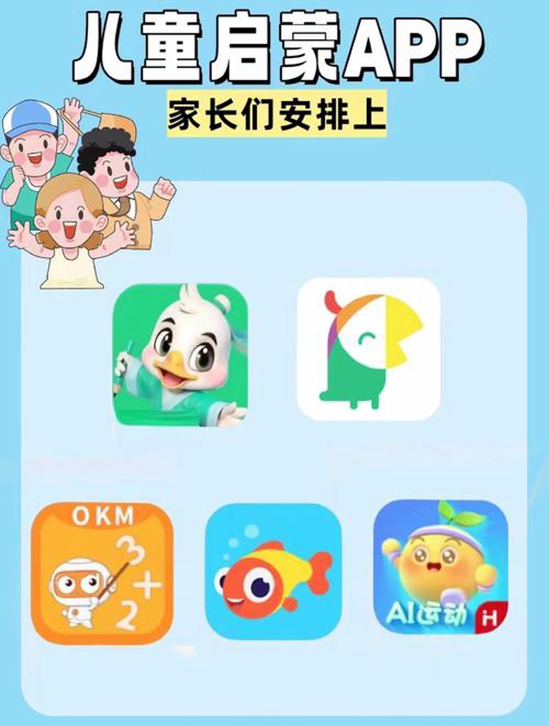 教育APP开发的六大核心技巧